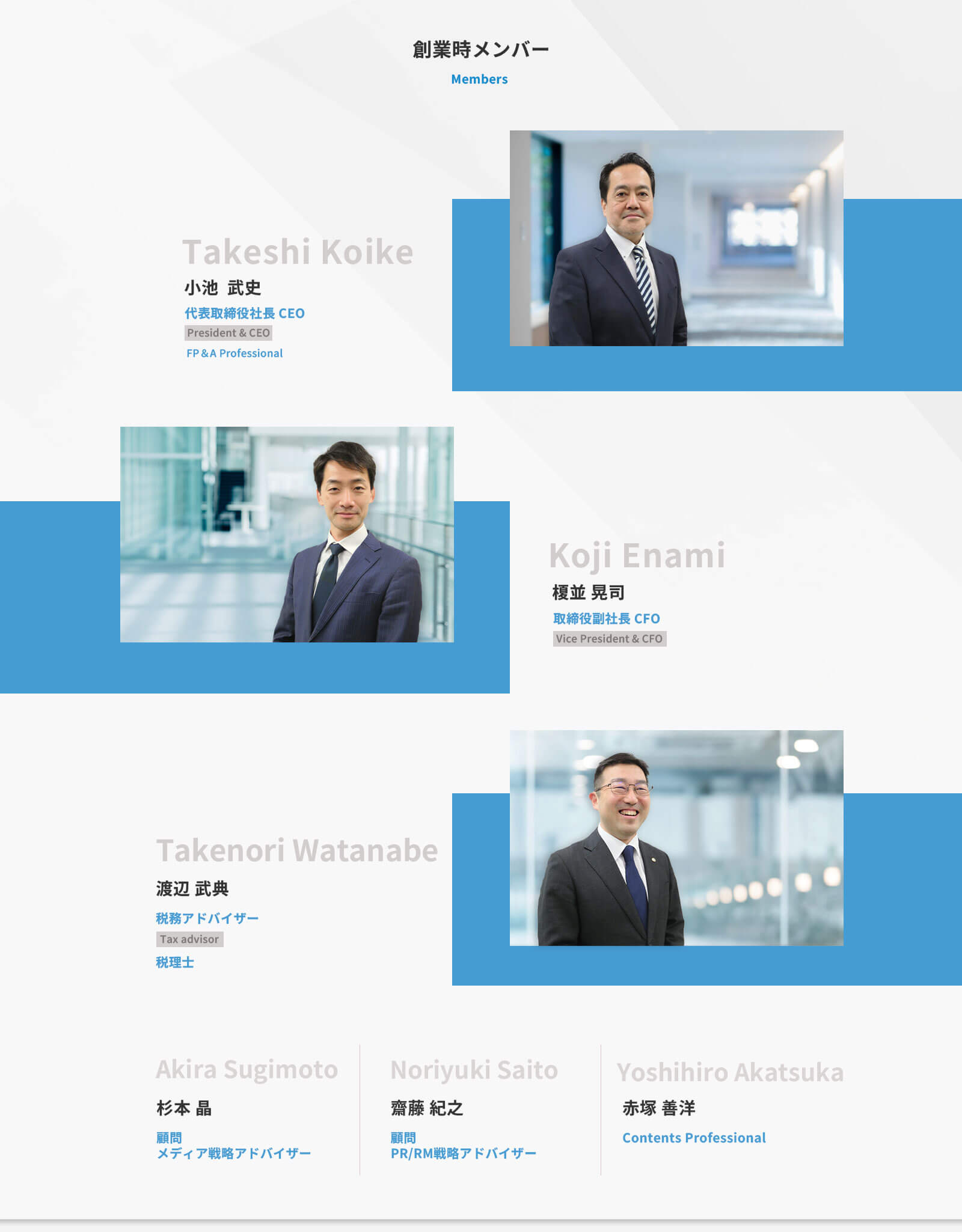 株式会社FP＆A JAPAN